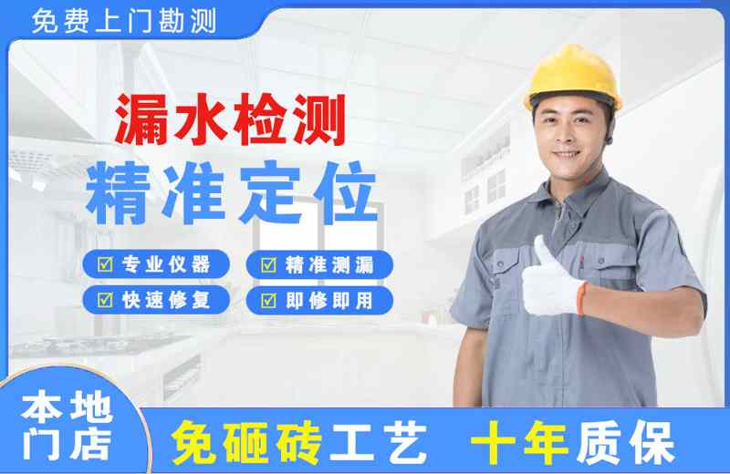 朝阳漏水检测精准定位